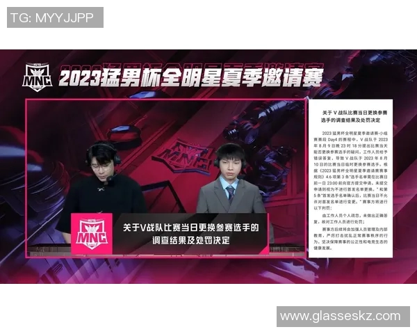 全明星赛回顾:V5战队实力展现与未来发展潜力分析 全明星赛回顾:V5战队实力展现与未来发展潜力分析